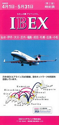 vintage airline timetable brochure memorabilia 1194.jpg